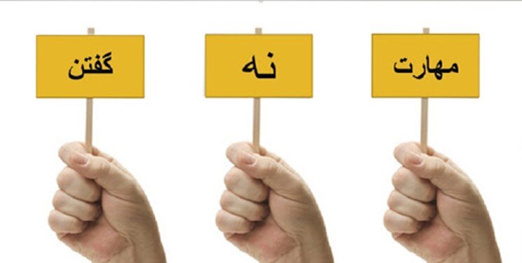 مرزهای سالم در روابط و اهمیت آنها در حفظ احترام و سلامت روان
