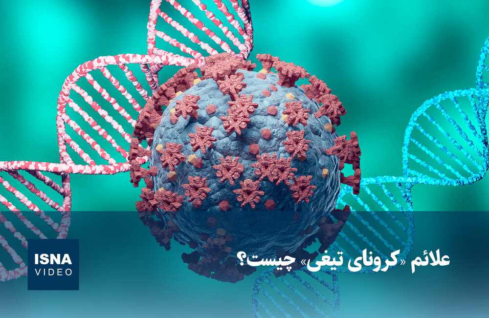 افزایش شیوع آنفلوآنزا و کرونا همزمان با فصل سرما و سال تحصیلی؛ اهمیت رعایت نکات بهداشتی